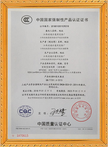 中国国家强制性产品认证证书-3C认证！