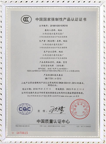 中国国家强制性产品认证证书“3C认证”！